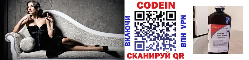 Кодеин Purple Drank Семёнов