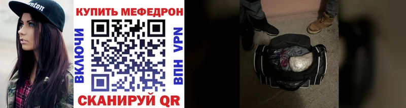МЯУ-МЯУ VHQ продажа наркотиков Семёнов