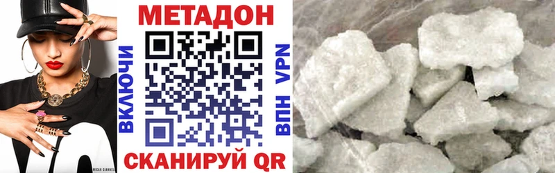 Метадон кристалл  купить наркотик  Семёнов 
